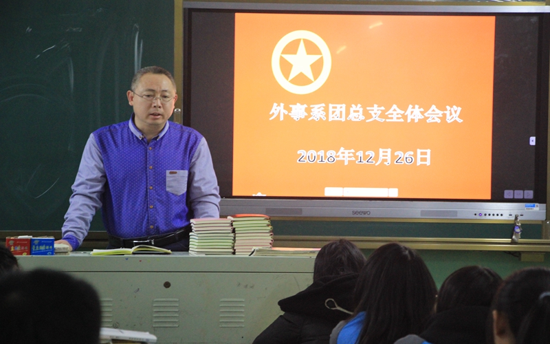 团总支大会1.JPG