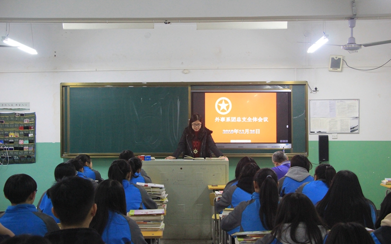 团总支大会2.JPG