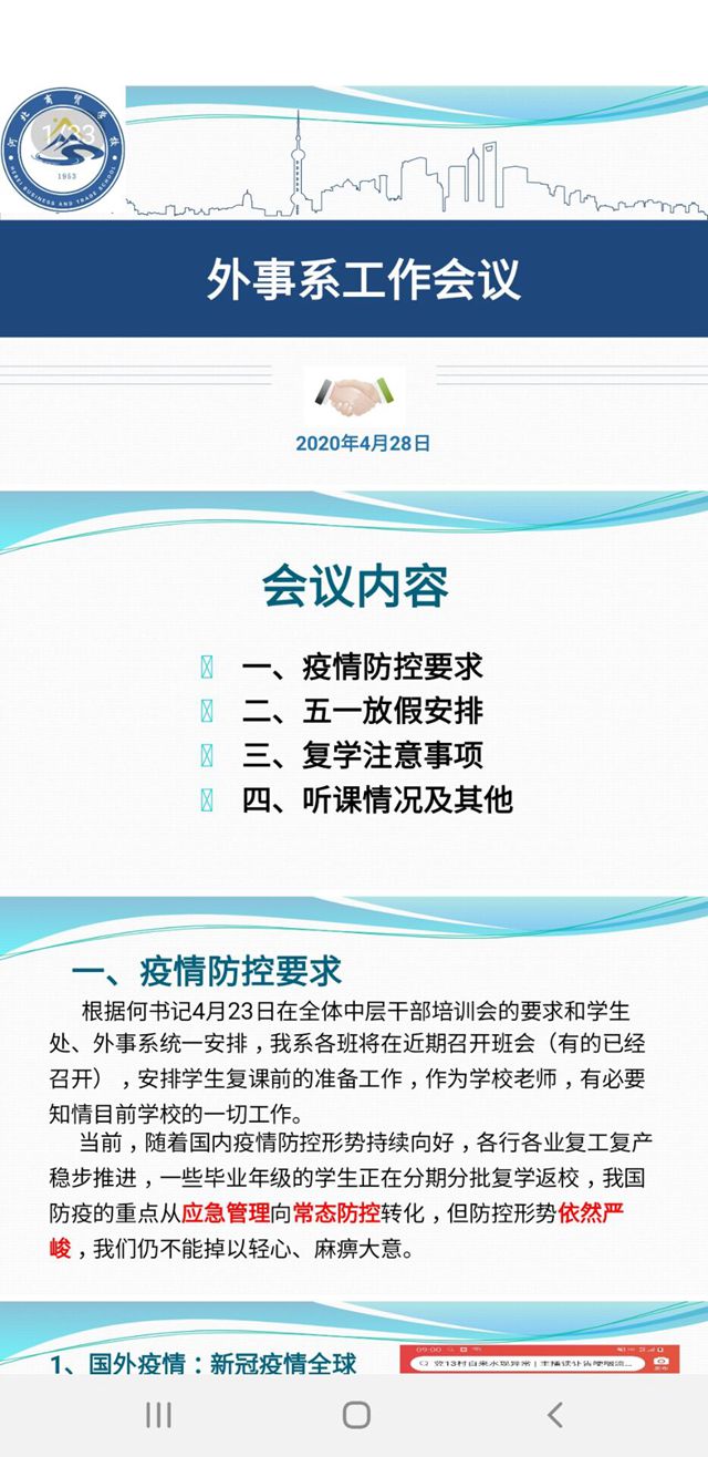 会议截图.jpg