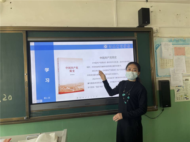 学党史.jpg