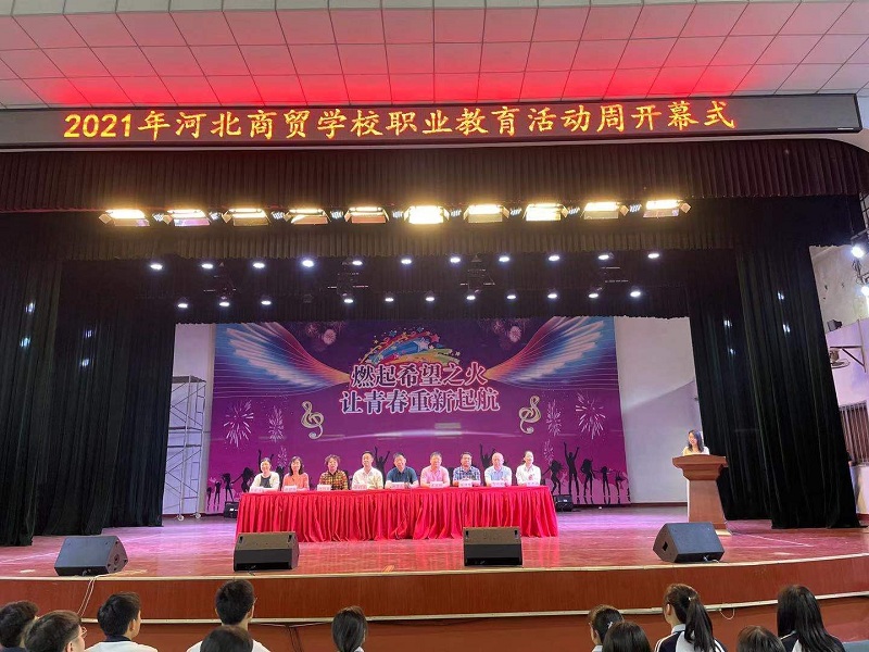 职教周开幕式3.jpg