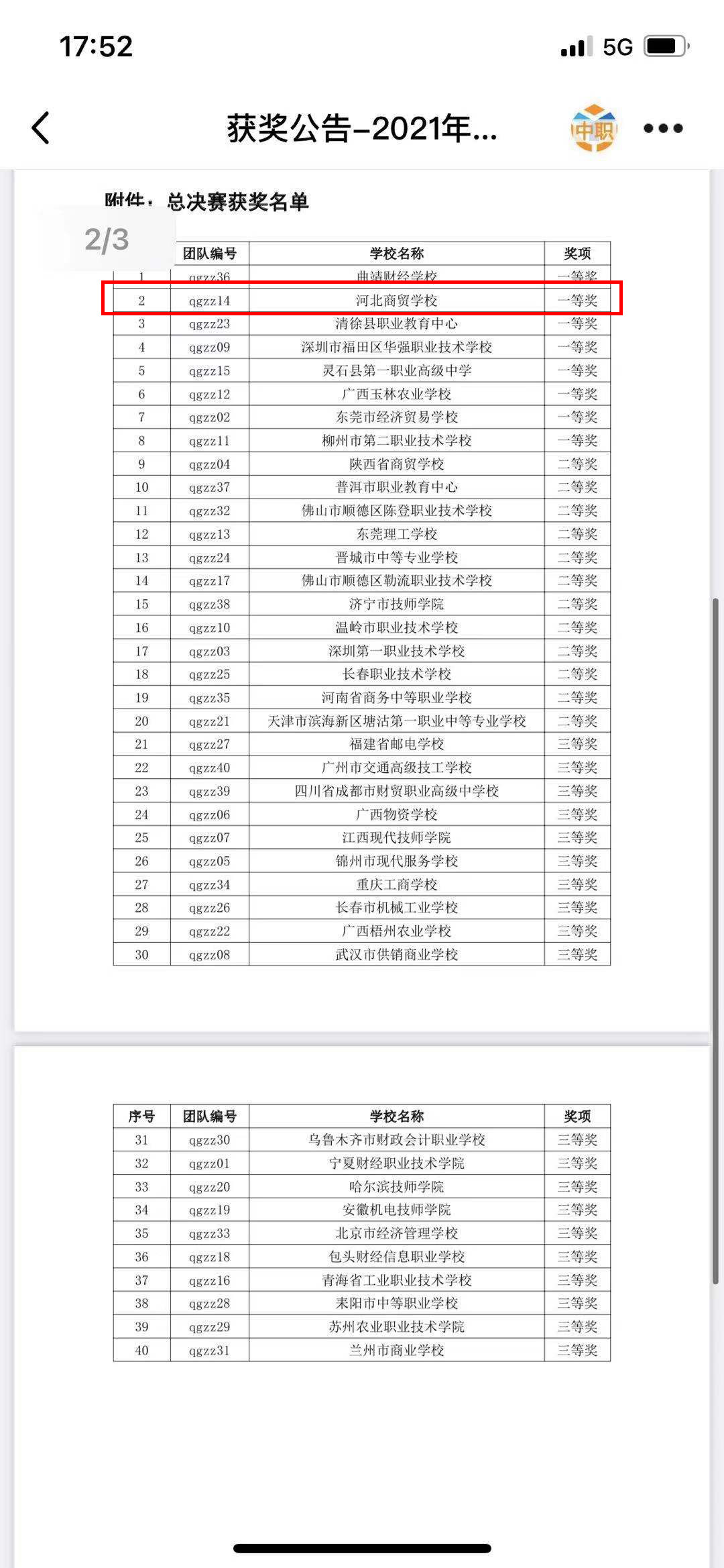 微信图片_20210531125829.jpg