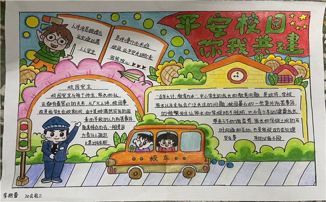 20会电三李艳蕾.jpg